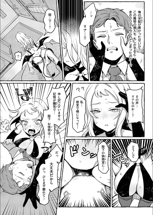 異世快楽天SELECTION 2025 SUMMER_38枚目の画像